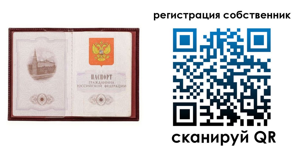 временная регистрация купить в Касли