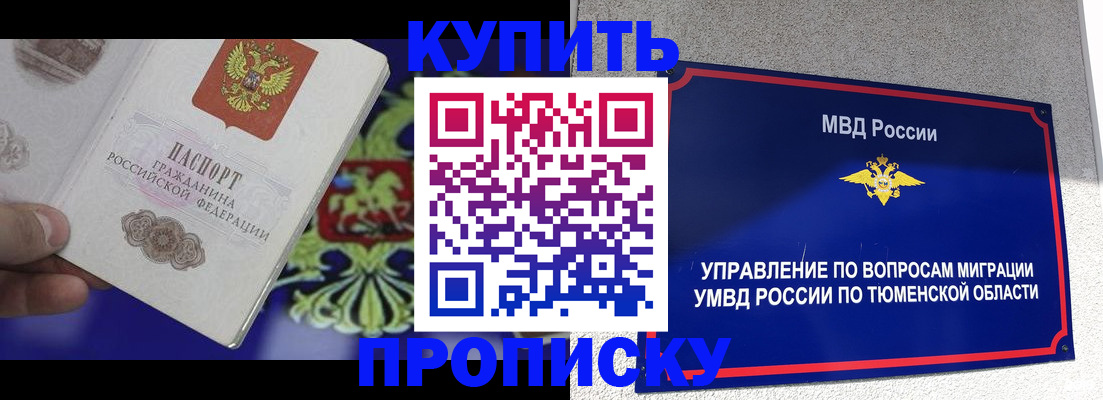 прописка 2025 в Касли