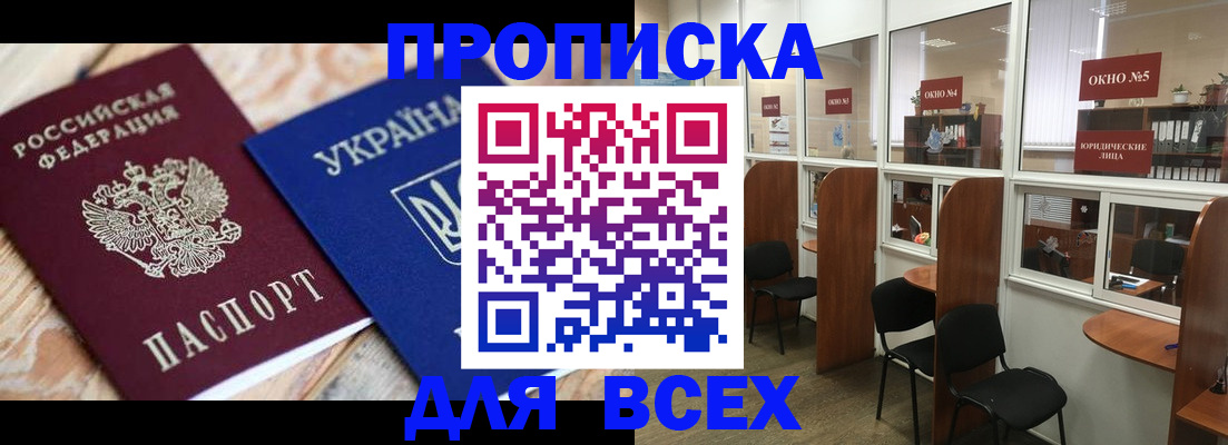 прописка для военкомата в Касли