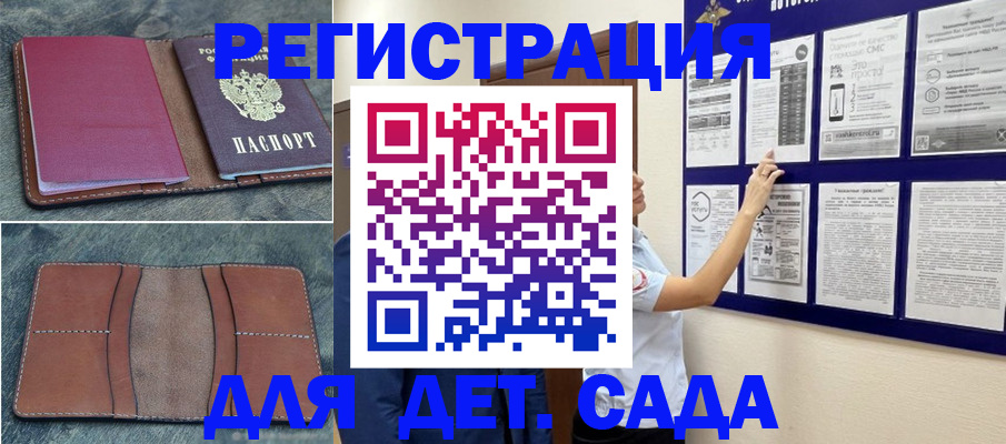 временная регистрация купить в Касли