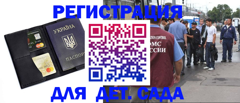 прописка регистрация в Касли