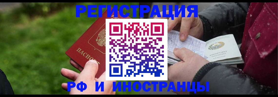 купить прописку в Касли