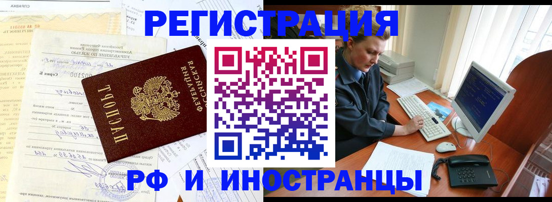 прописка 2025 в Касли