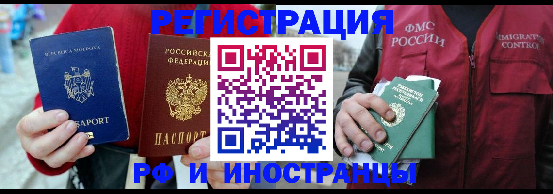 где прописаться в Касли